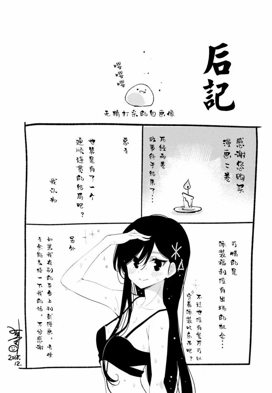 異國風味 - 第13話 - 1