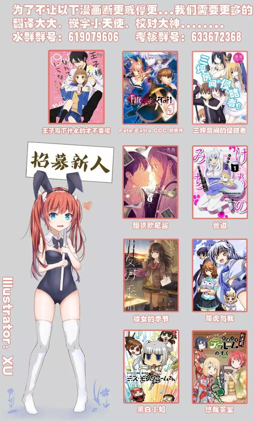 異國風味 - 01回後編 - 1