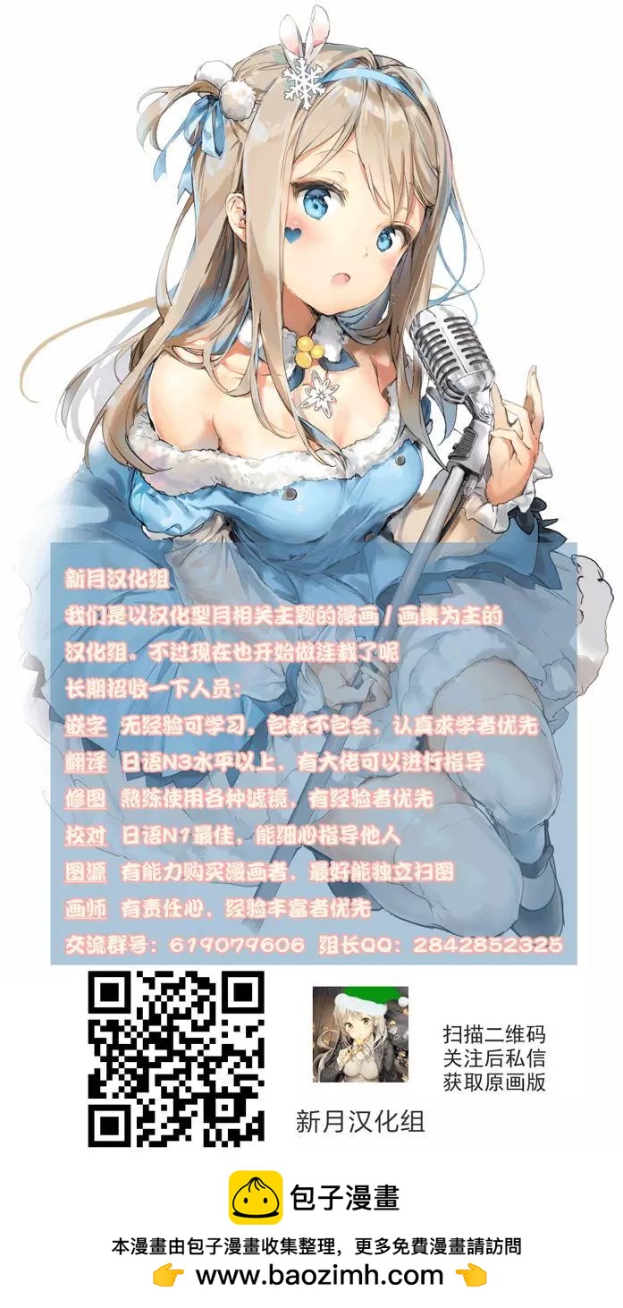 異國風味 - 01回後編 - 2
