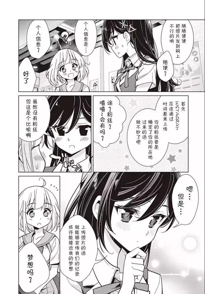 異國風味 - 01回後編 - 2