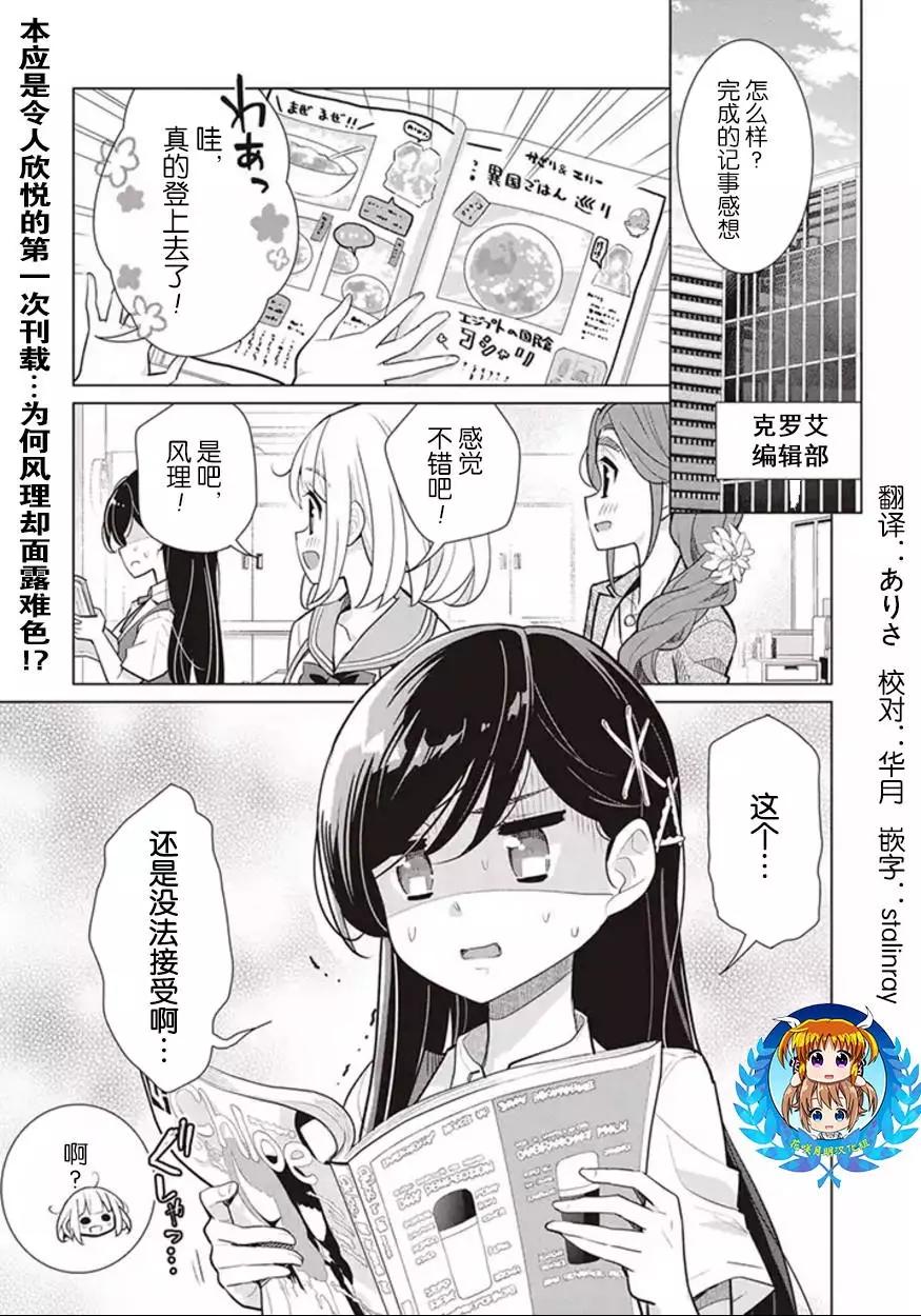 異國風味 - 第03回 - 1