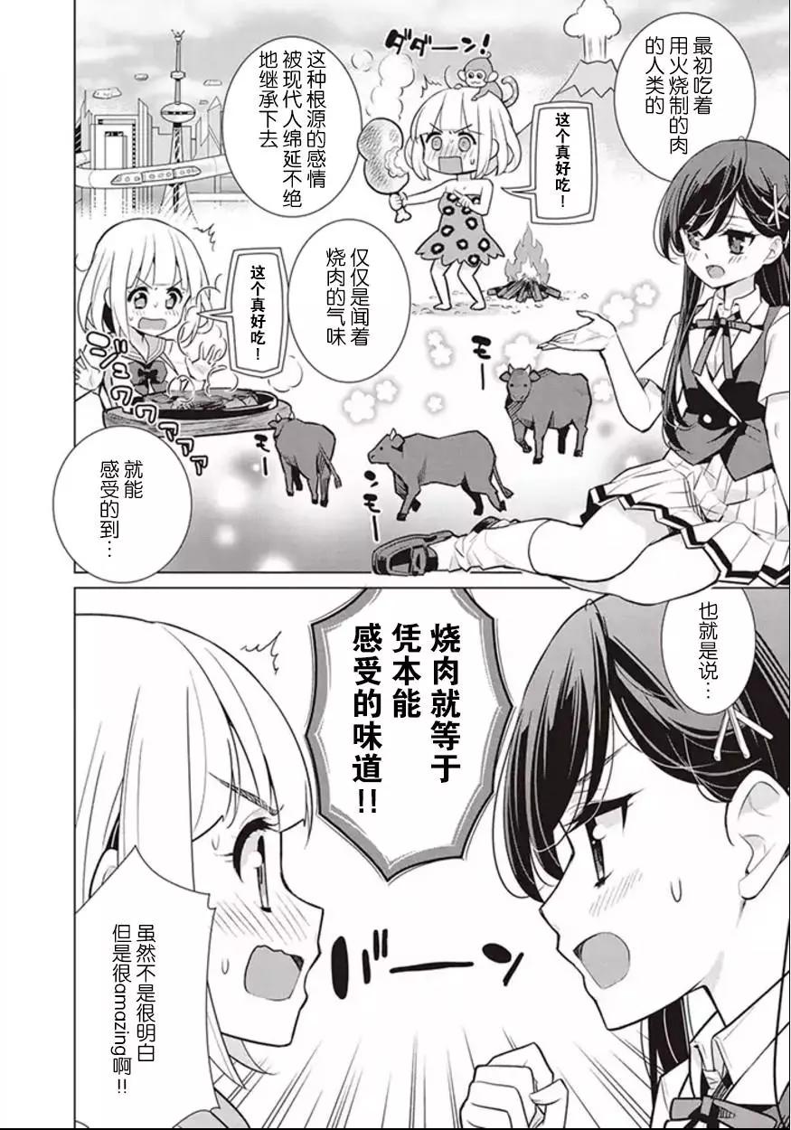 異國風味 - 第03回 - 3