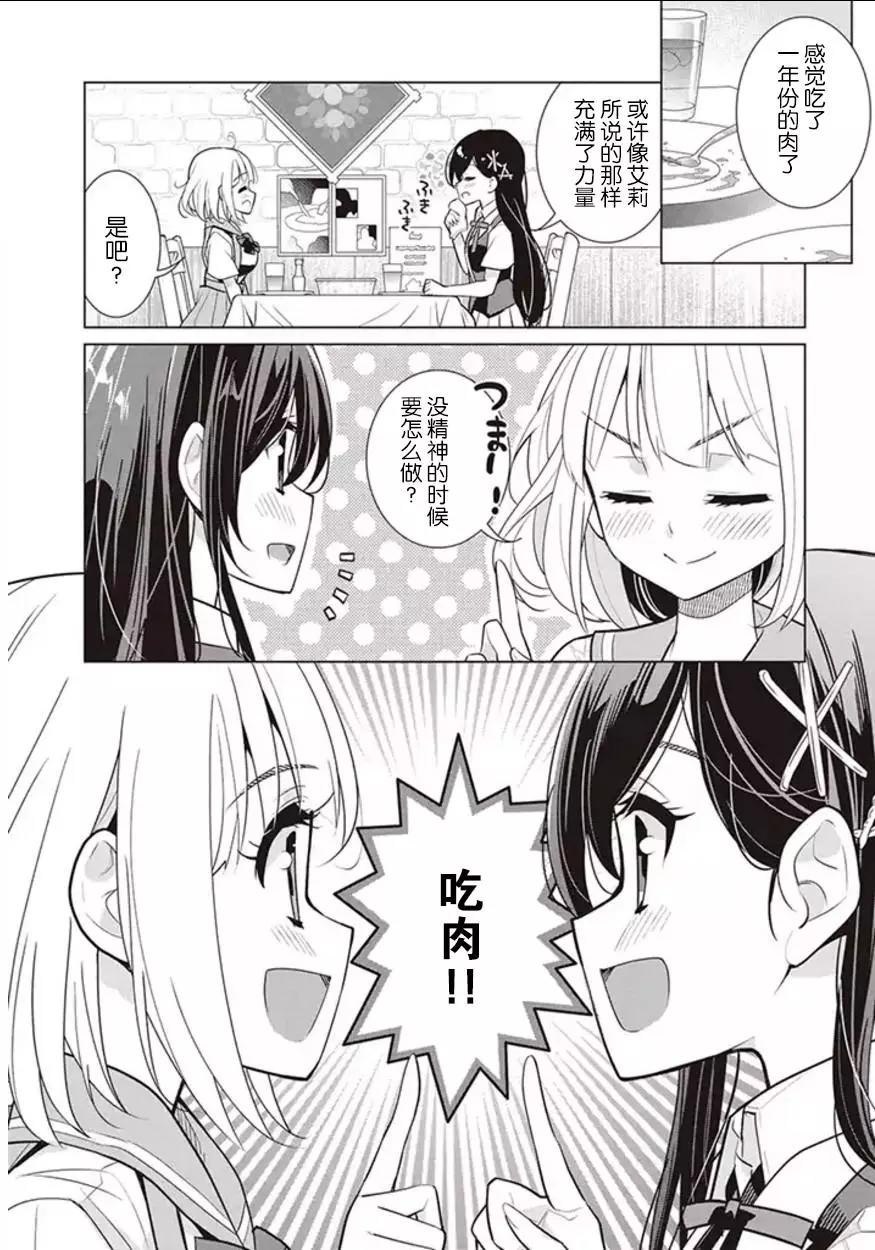 異國風味 - 第03回 - 2
