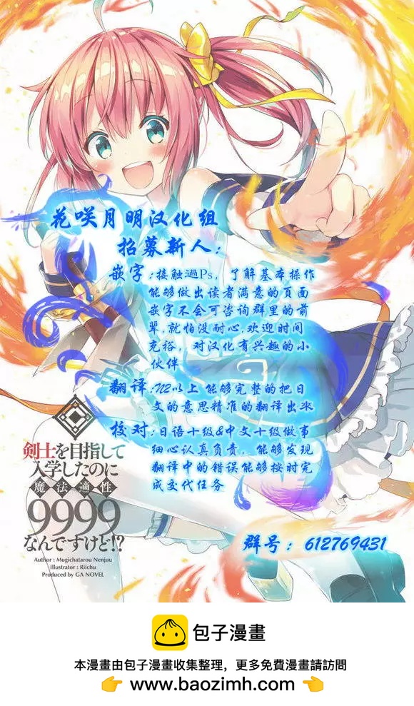 異國風味 - 第03回 - 5
