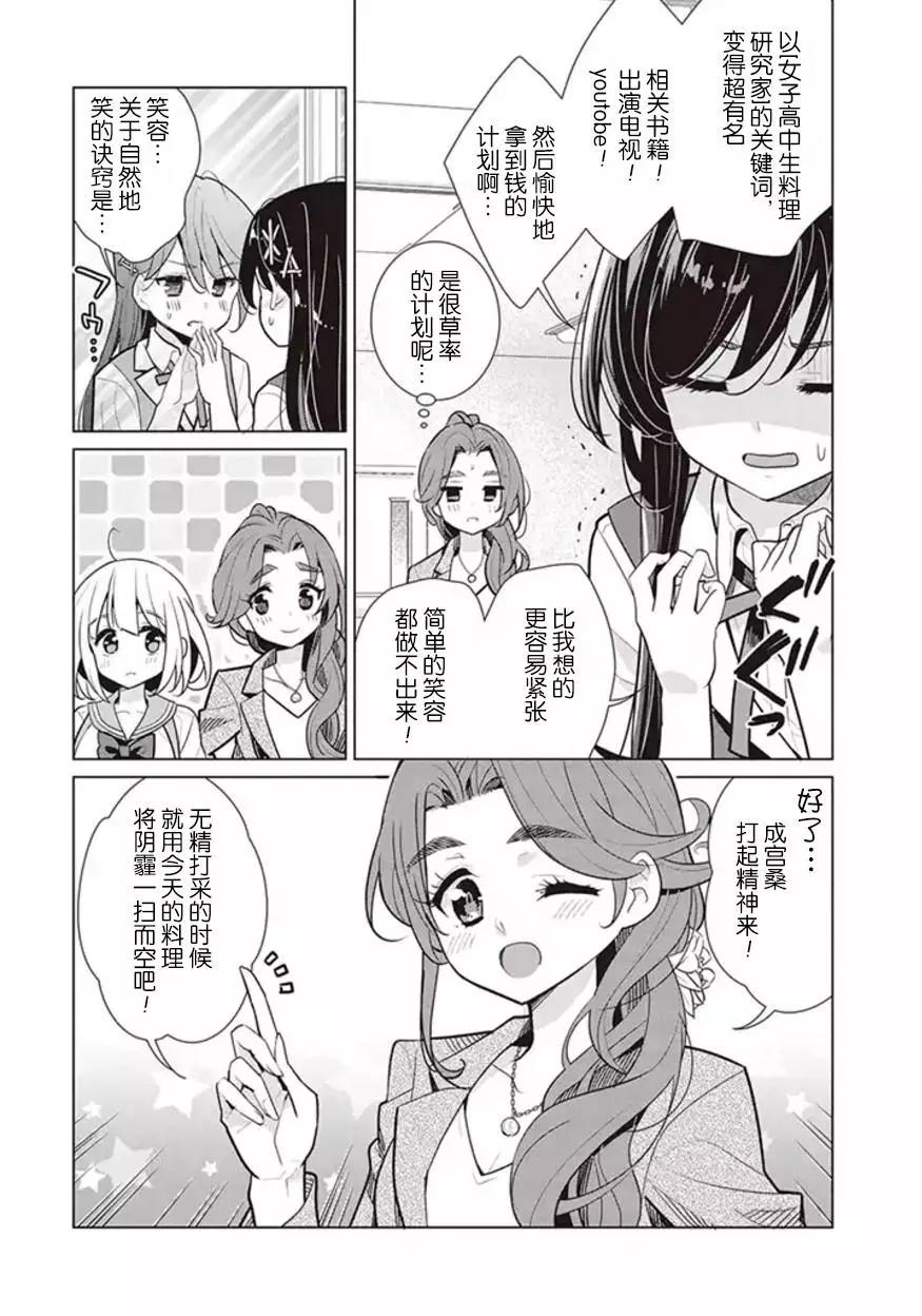 異國風味 - 第03回 - 3
