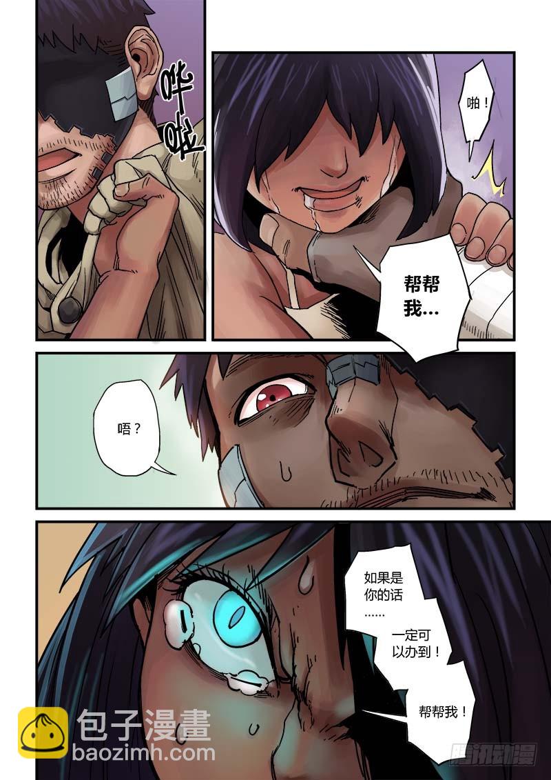 第四话：突入点-2-第14话