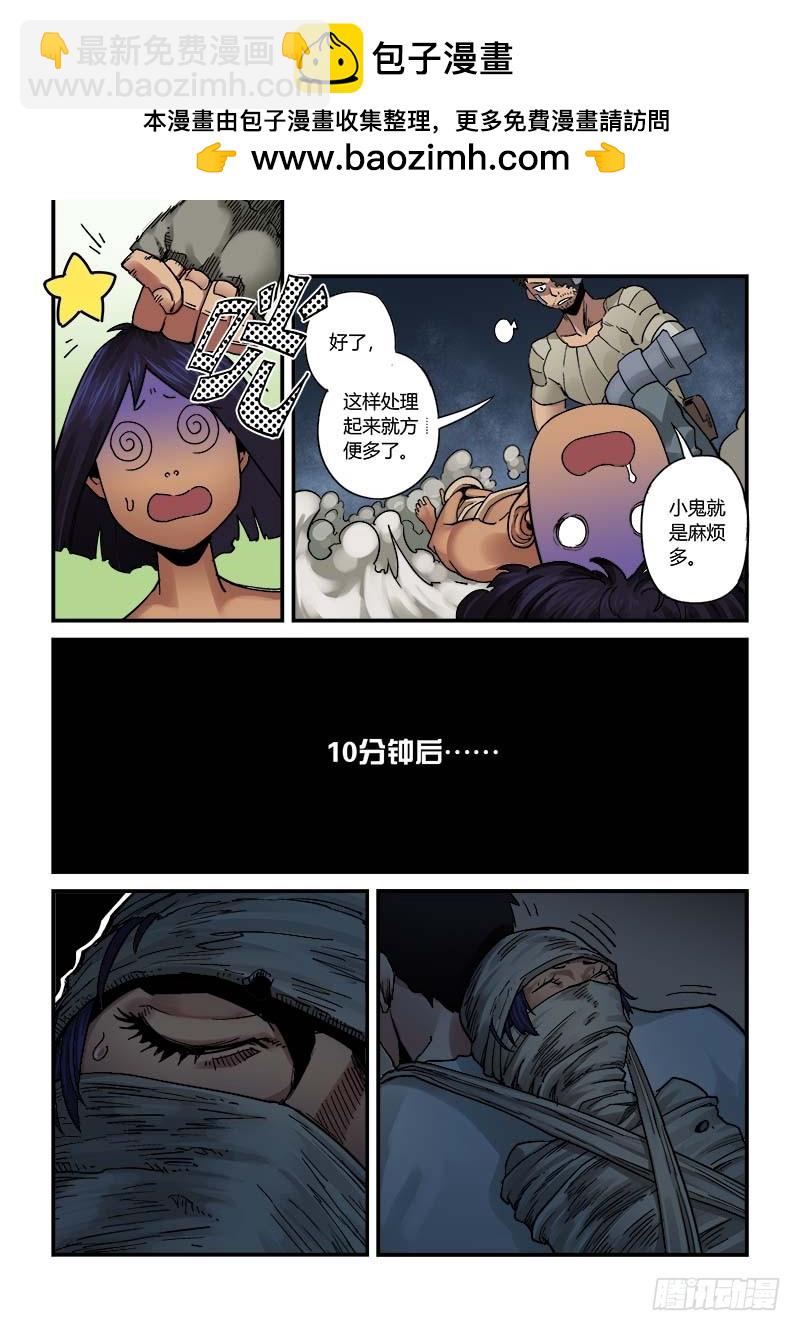 第四话：突入点-4-第16话