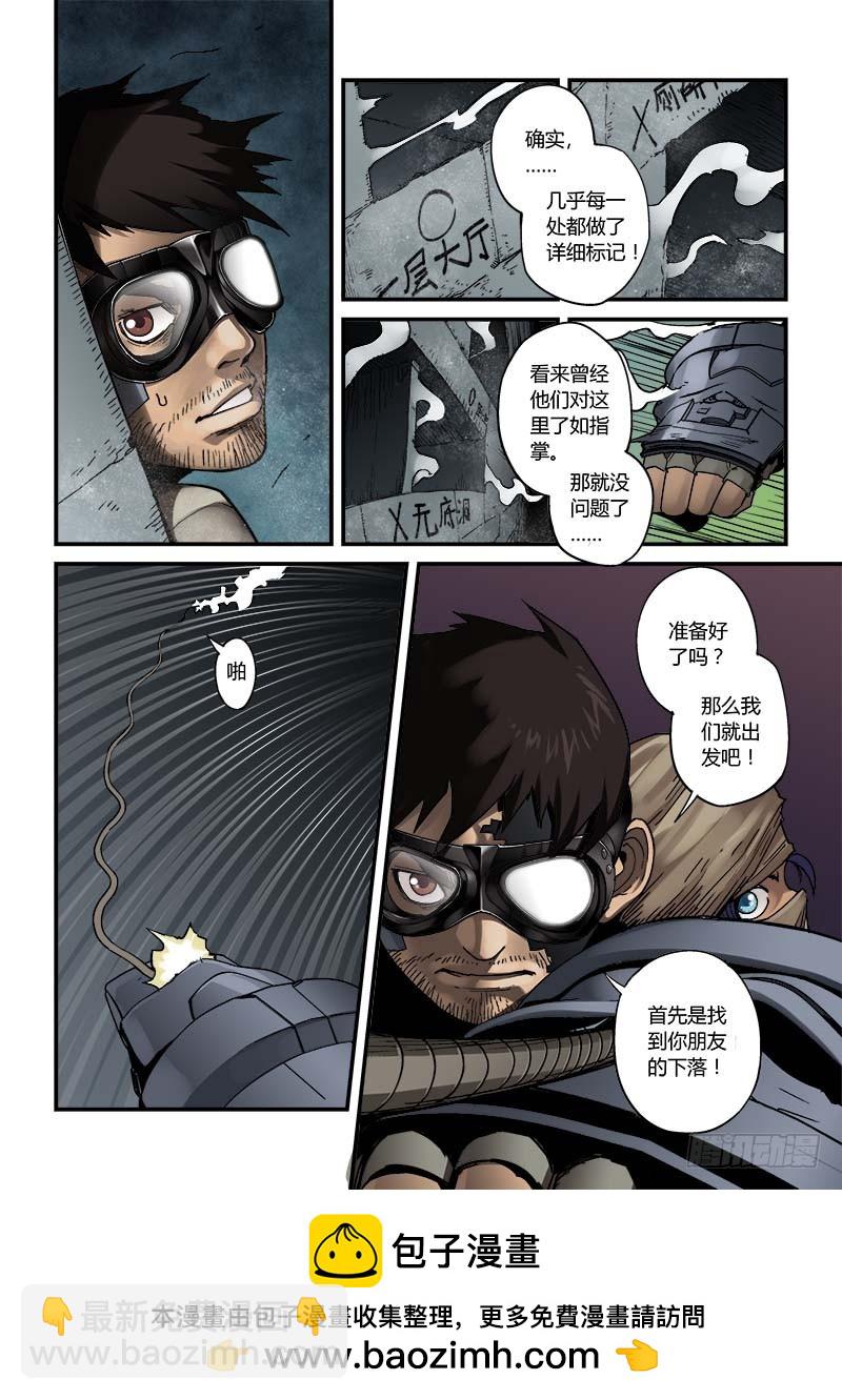 第四话：突入点-4-第16话