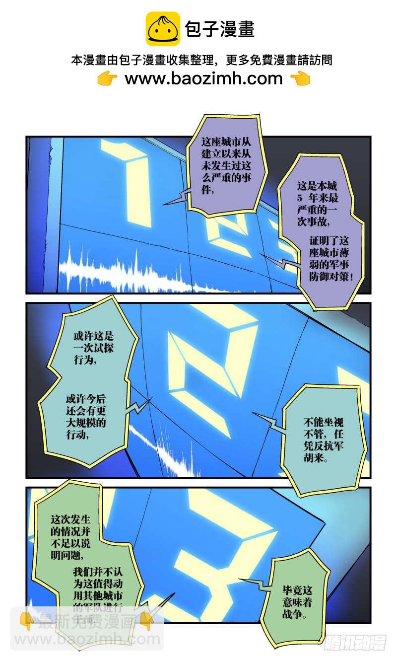 第五话：黑核-1-第18话