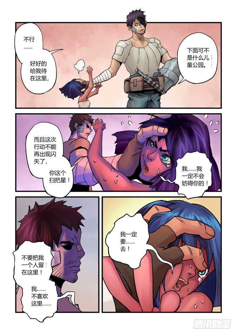 第五话：黑核-3-第20话