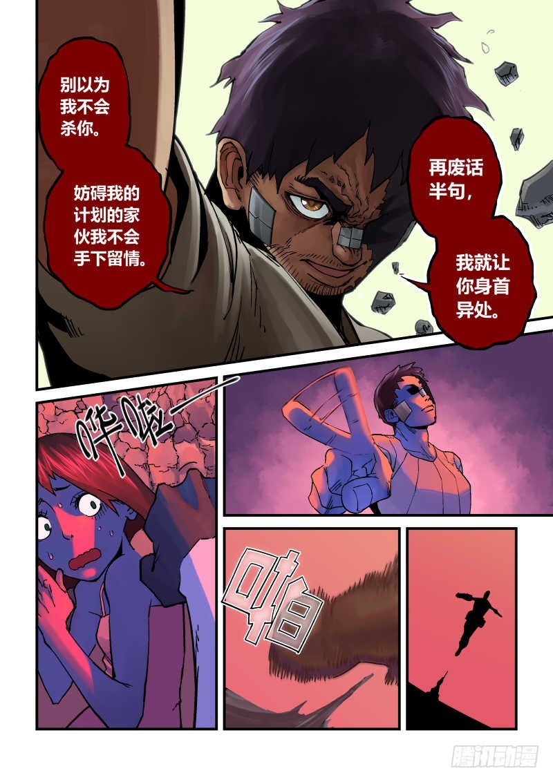 第五话：黑核-3-第20话