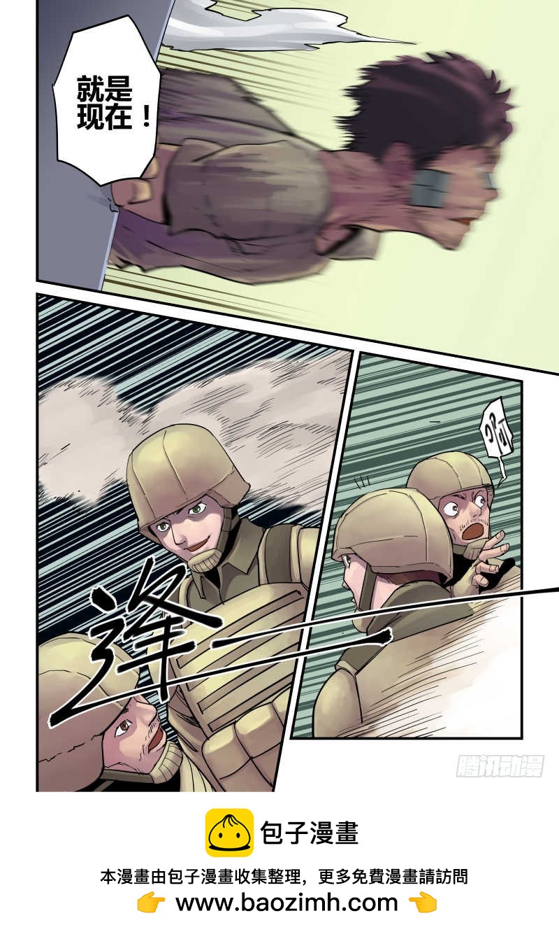 第五话：黑核-5-第22话