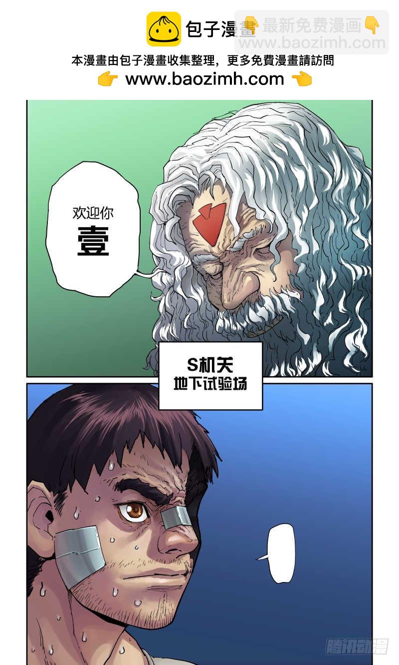 第六话：地下狂欢-1-第24话