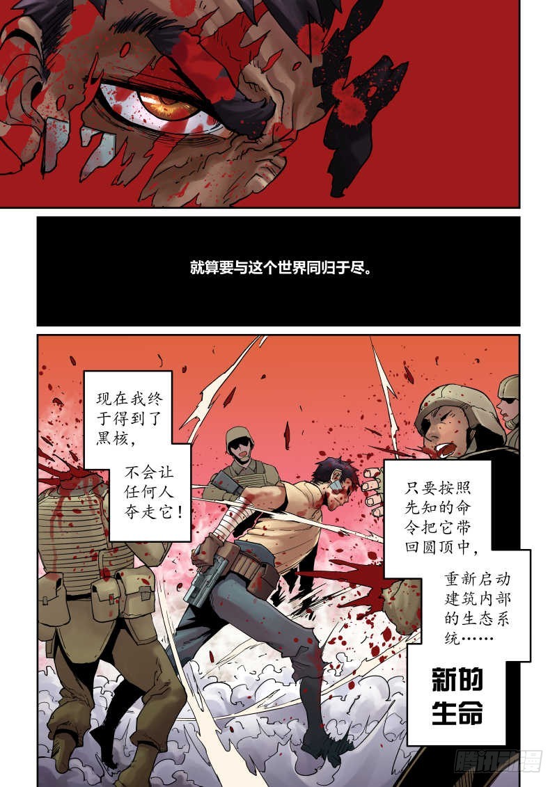 第六话：地下狂欢-3-第26话