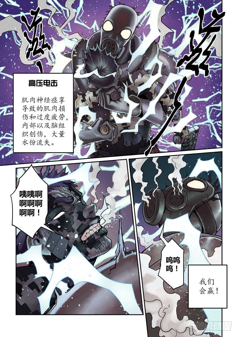 第六话：地下狂欢-5-第28话