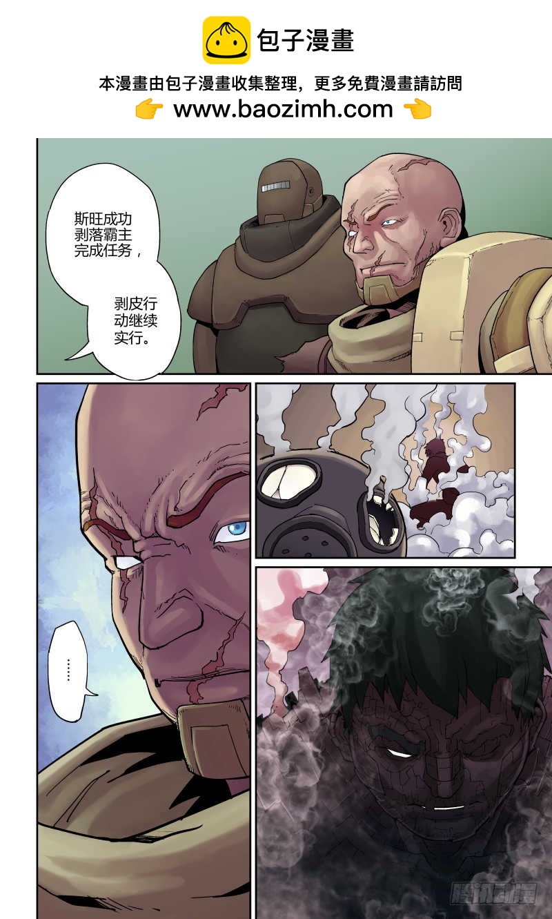 第六话：地下狂欢-5-第28话