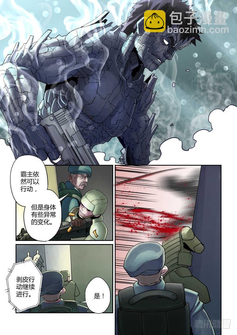 第六话：地下狂欢-5-第28话