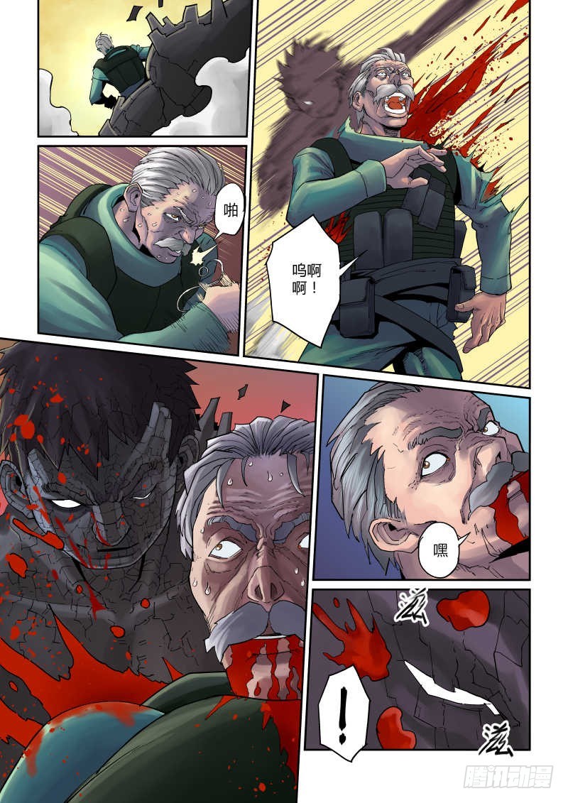 第六话：地下狂欢-5-第28话