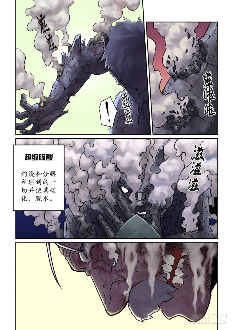 第六话：地下狂欢-5-第28话