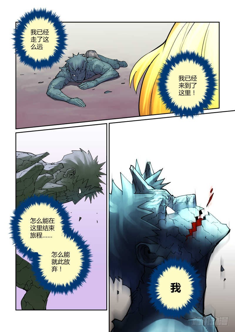 第七话：雇佣兵团-2-第30话