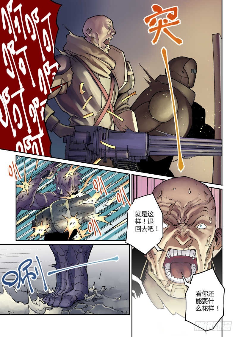 第七话：雇佣兵团-4-第32话