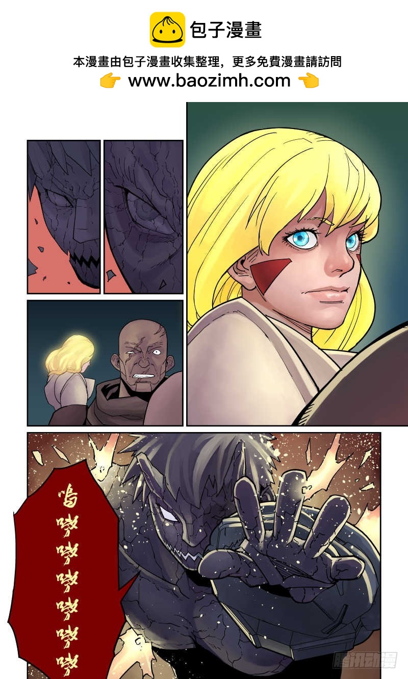 第七话：雇佣兵团-4-第32话