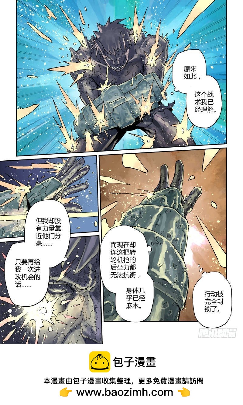 第七话：雇佣兵团-4-第32话