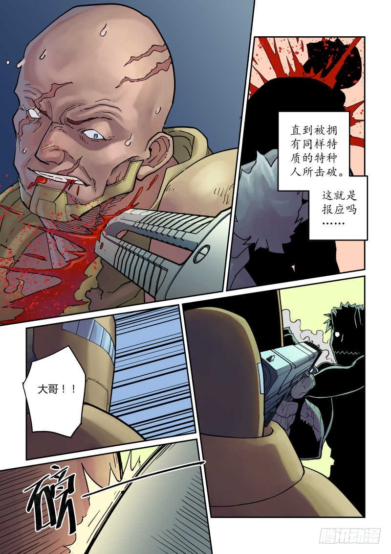 第七话：雇佣兵团-6-第34话