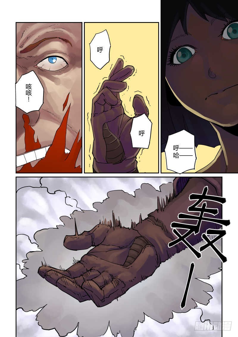 第七话：雇佣兵团-6-第34话