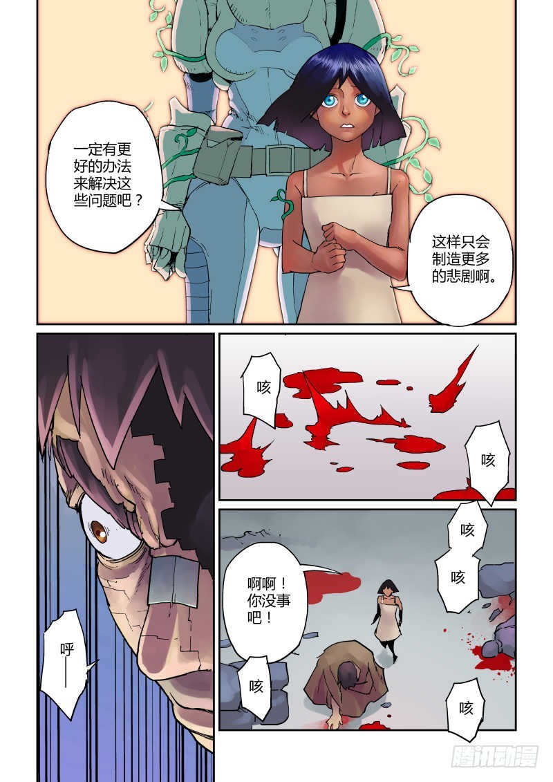 第八话：无名信念-2-第36话