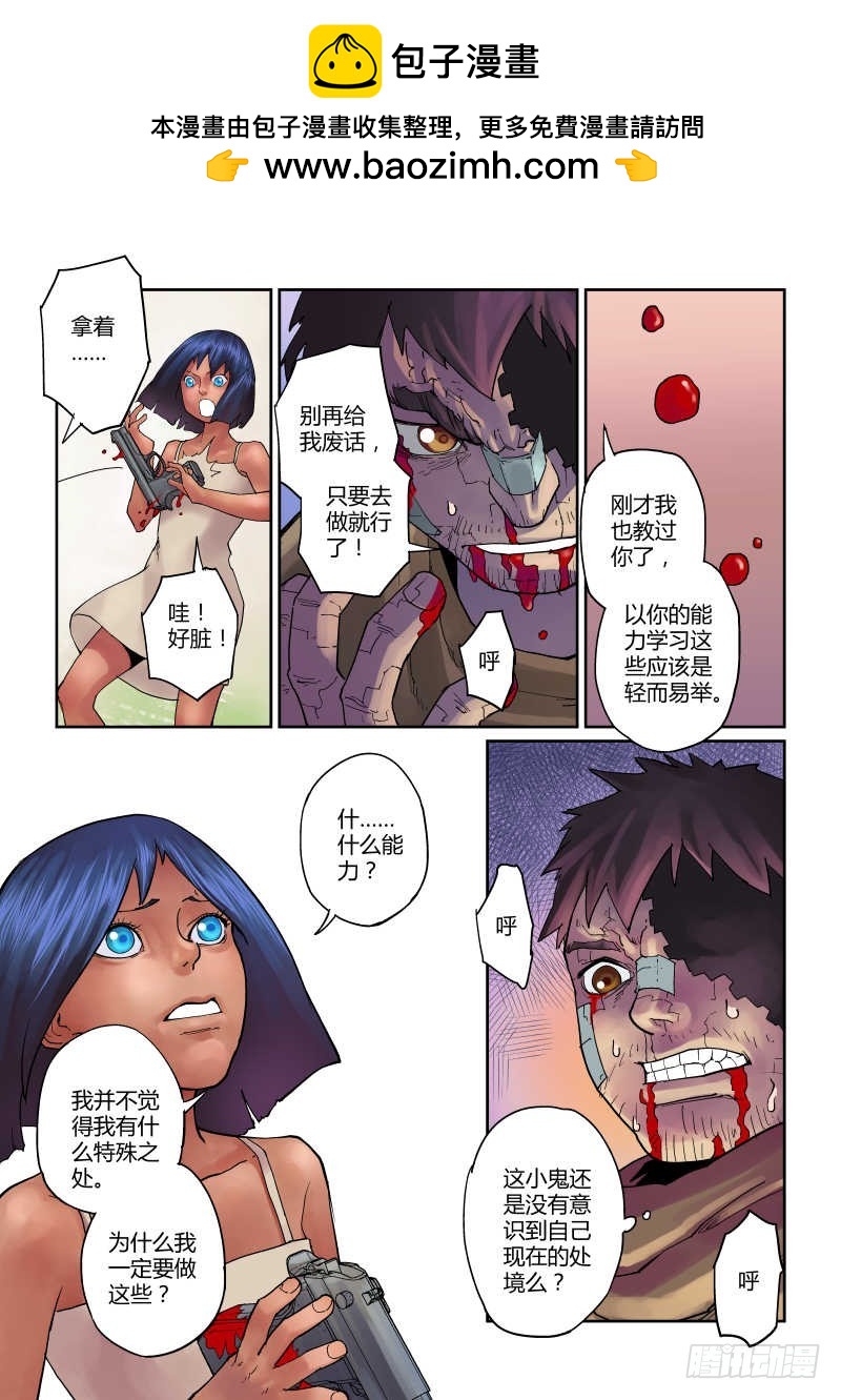 第八话：无名信念-2-第36话