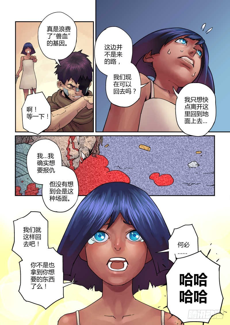 第八话：无名信念-2-第36话