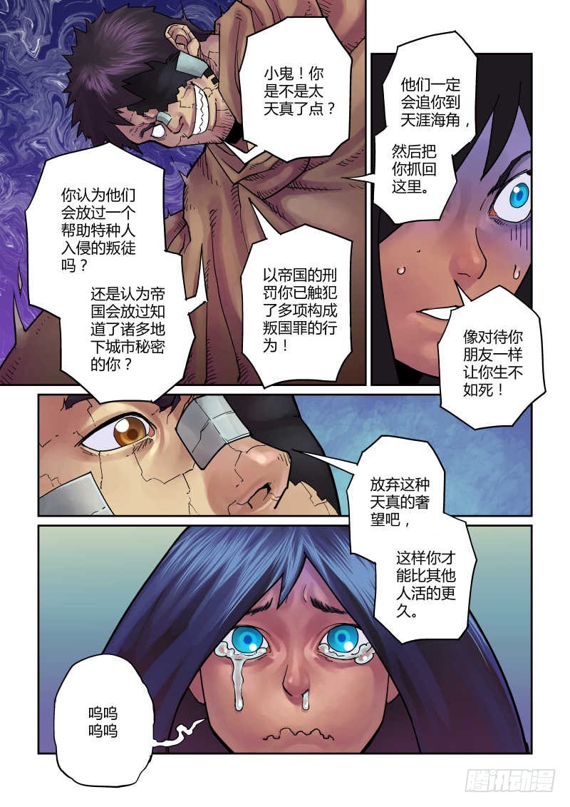 第八话：无名信念-2-第36话