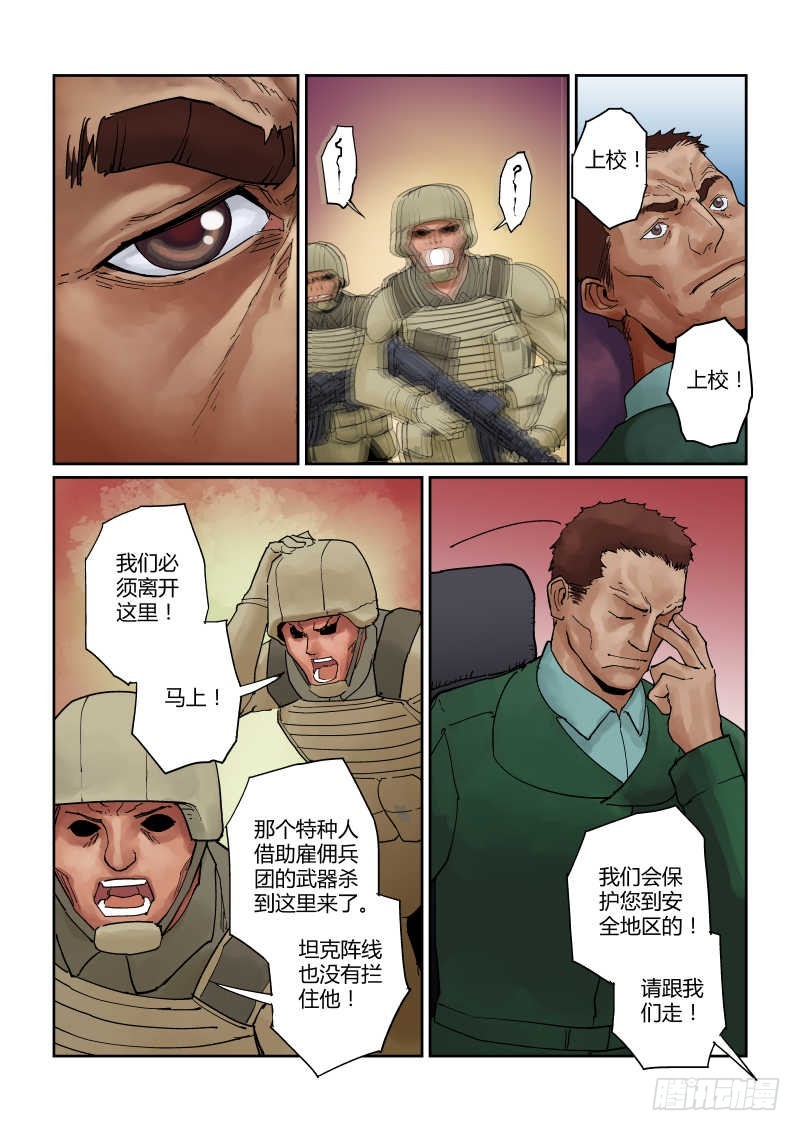 第八话：无名信念-2-第36话