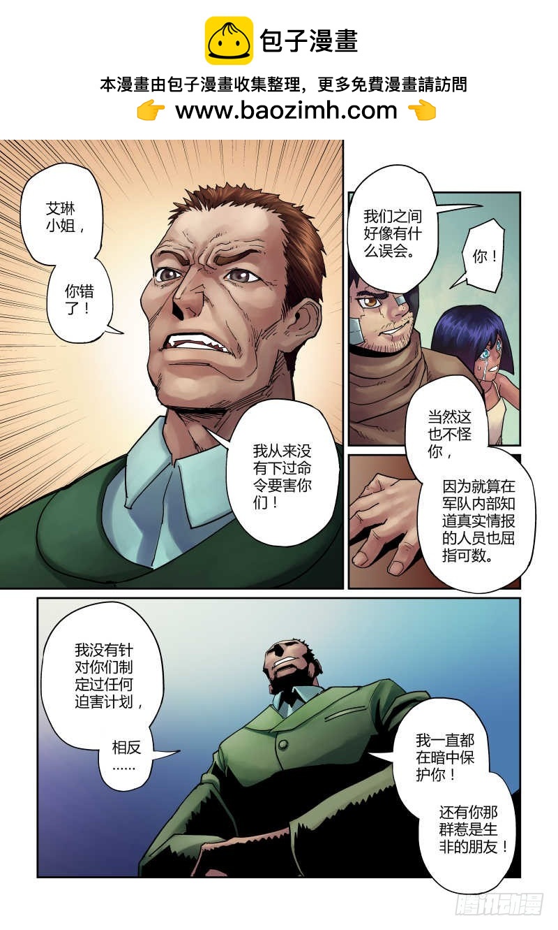 第八话：无名信念-4-第38话