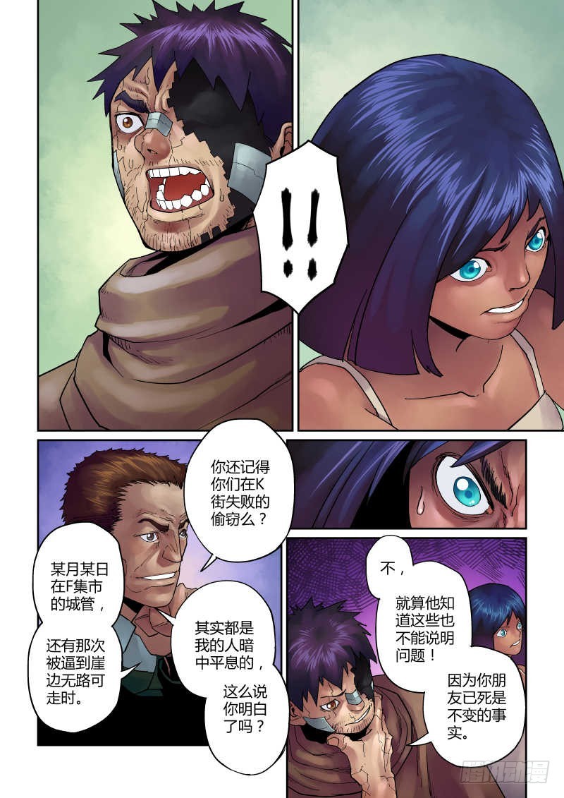 第八话：无名信念-4-第38话