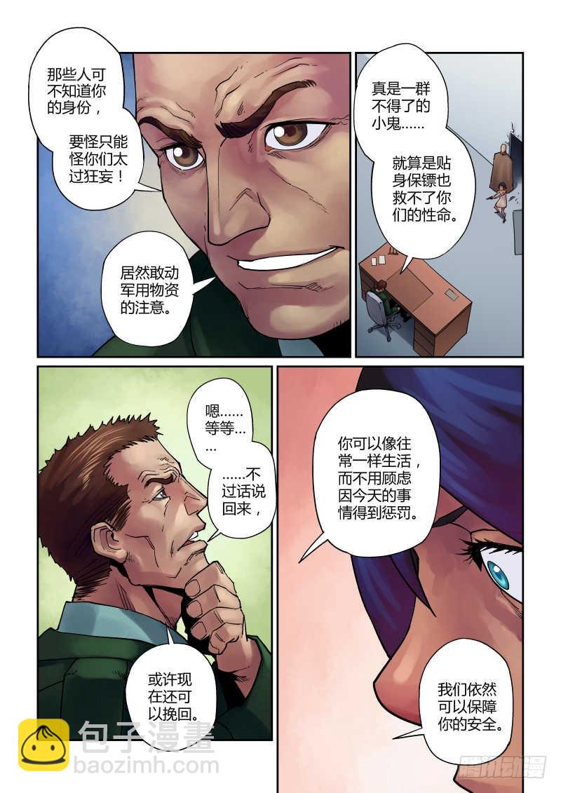 第八话：无名信念-4-第38话