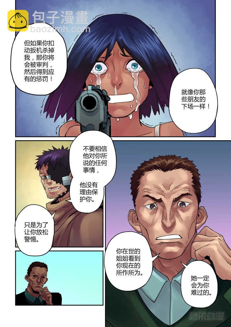 第八话：无名信念-4-第38话