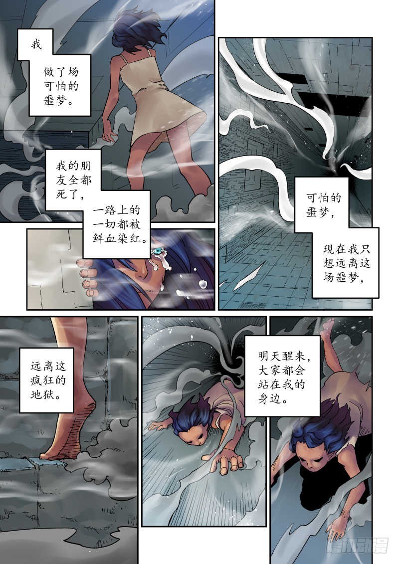 第八话：无名信念-6-第40话