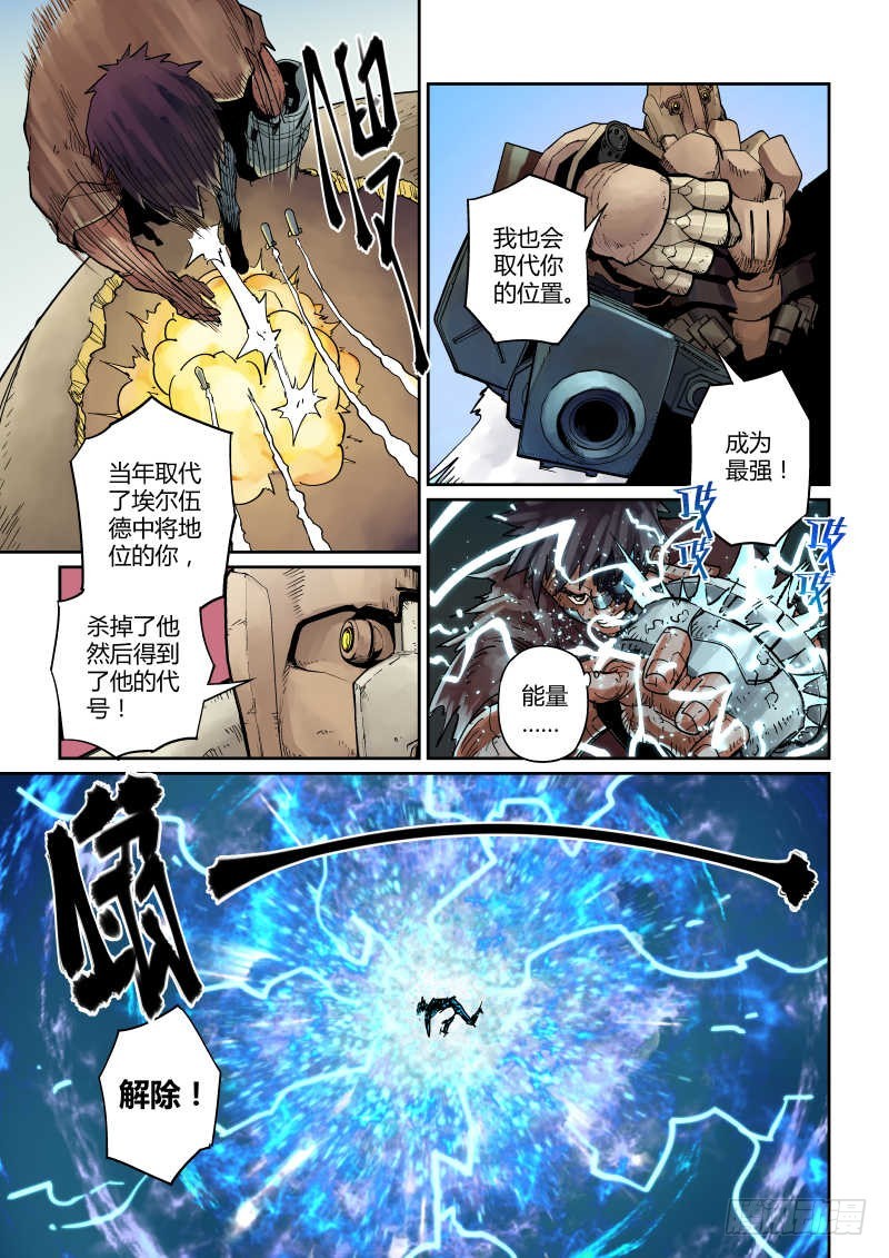 第九话：老友-3-第44话