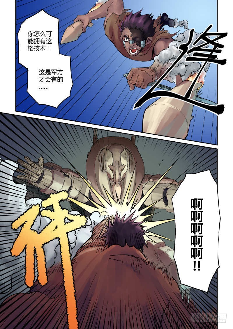 第九话：老友-3-第44话