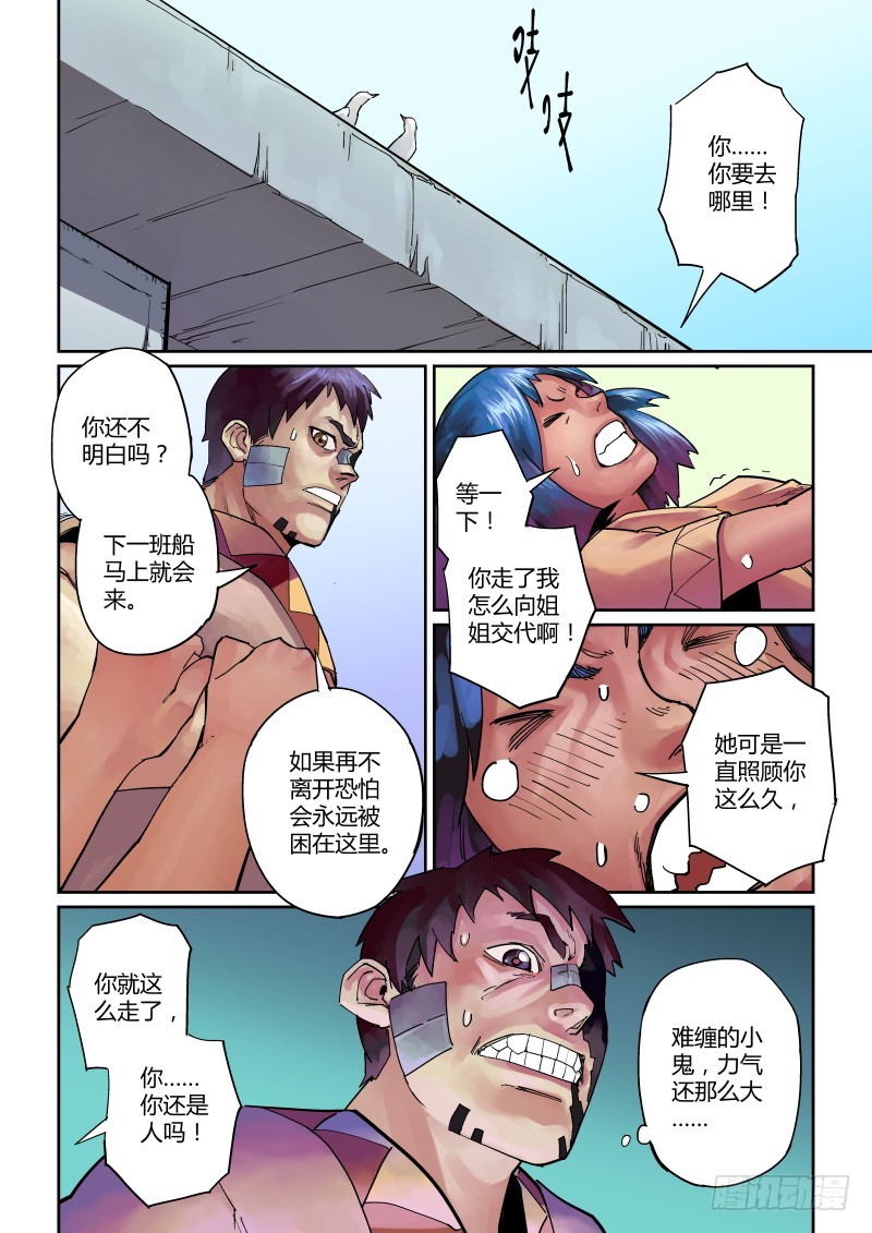 第十话：硕果-2-第48话