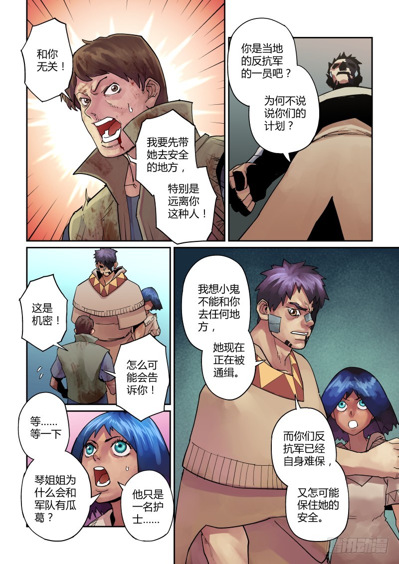 第十话：硕果-2-第48话