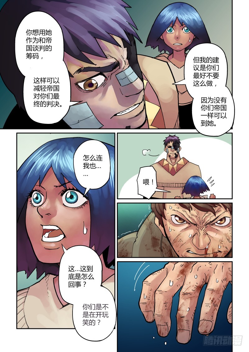 第十话：硕果-2-第48话