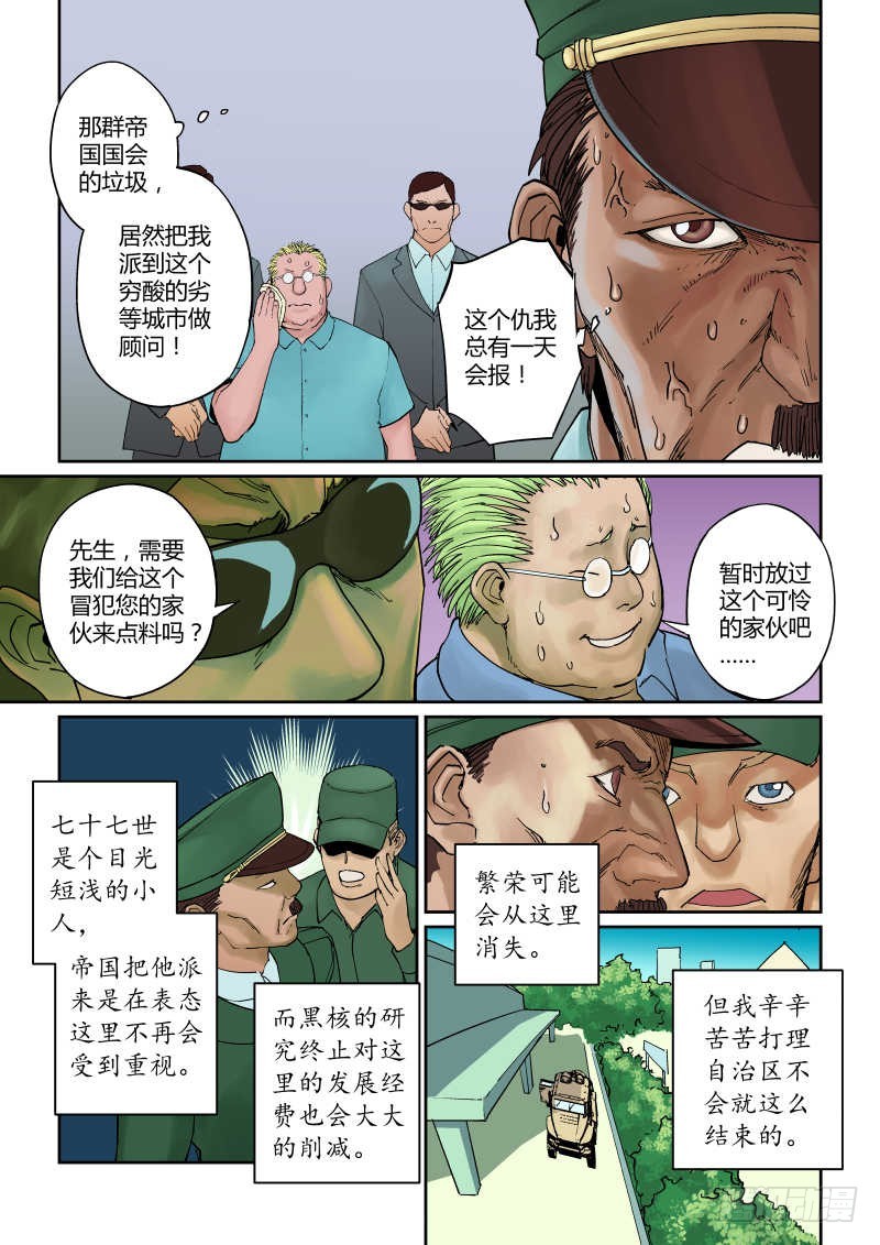 第十话：硕果-4-第50话