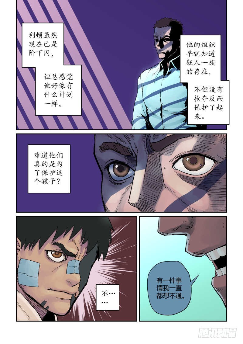 第十话：硕果-4-第50话