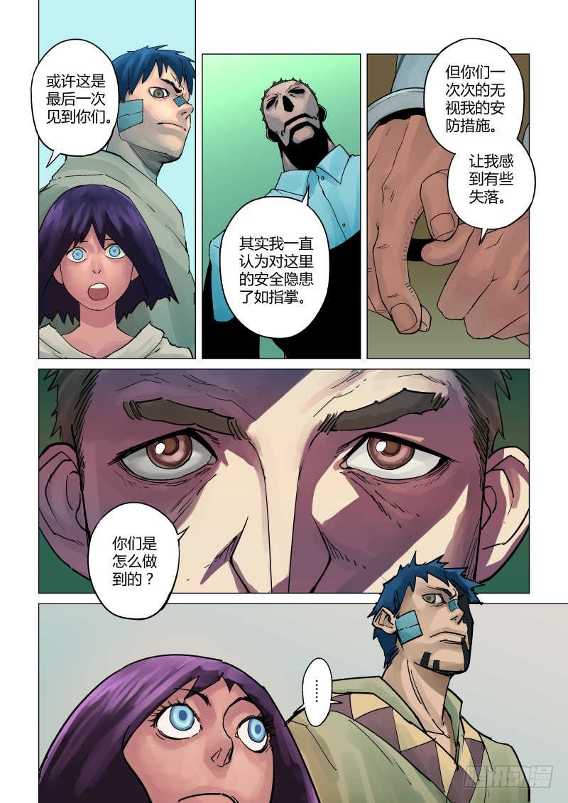 第十话：硕果-4-第50话