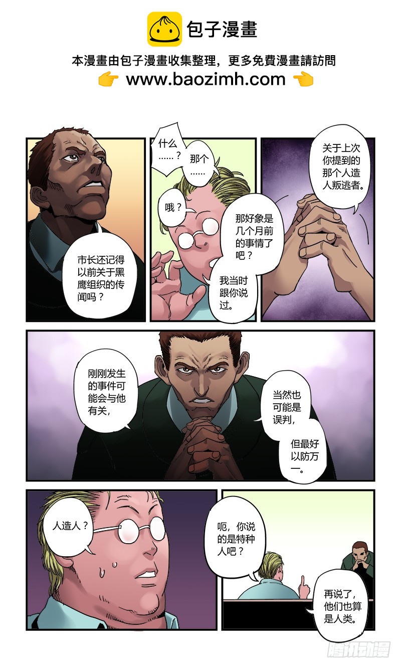 第二话：阴谋-4-第6话