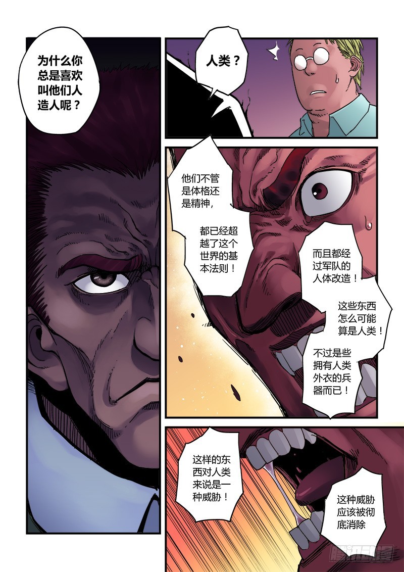 第二话：阴谋-4-第6话