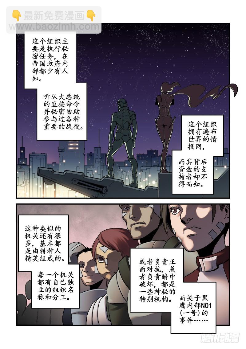 第二话：阴谋-4-第6话